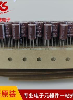 原装黑金刚EKY-250ETD101MF11D 直插铝电解电容100UF 25V
