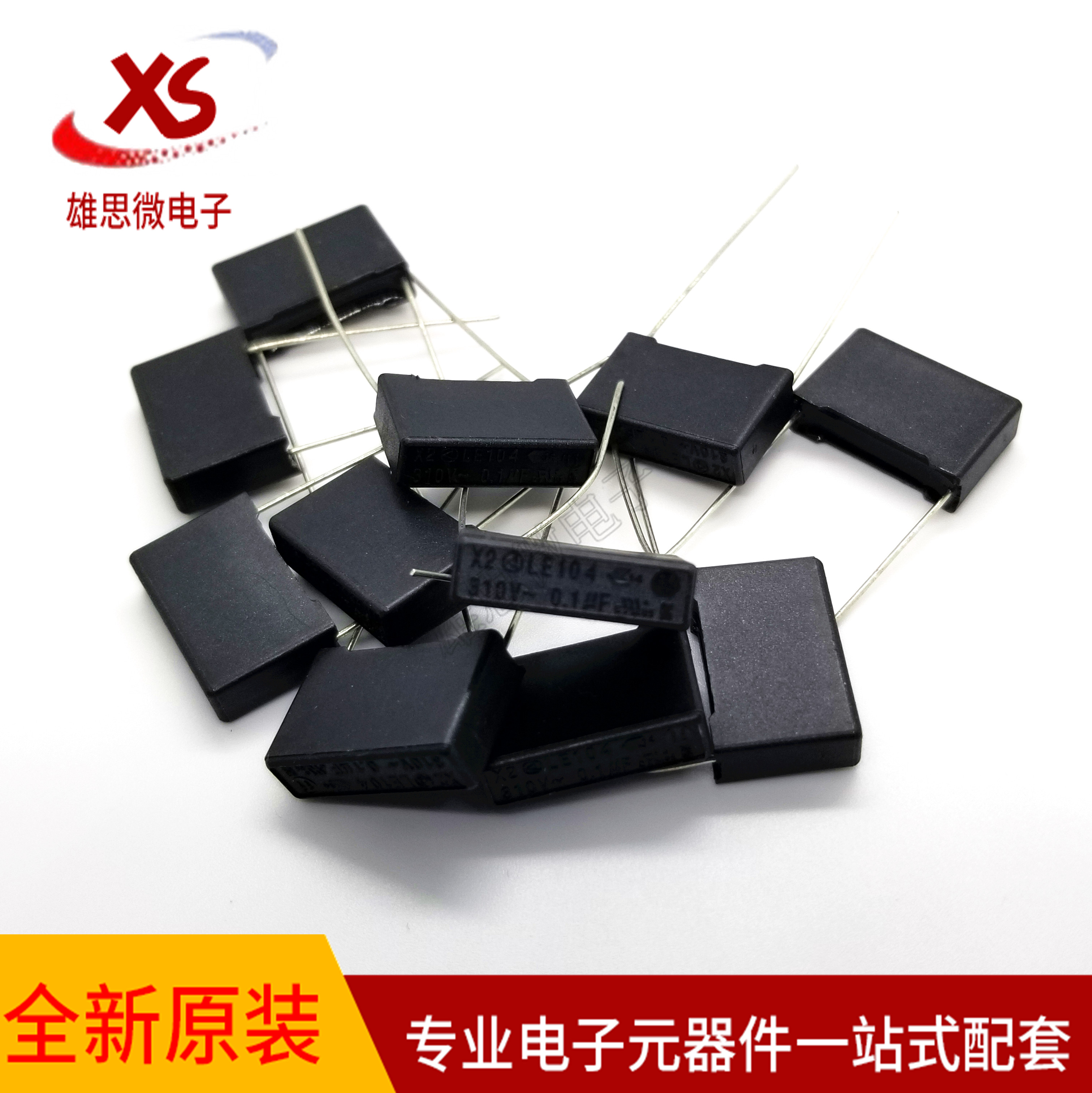 原装  LE104 0.1UF 275V310V  安规电容 IEC60384-14II 100nf