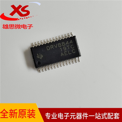 DRV8844PWP直流电机驱动芯片