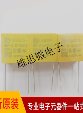 安规电容 275VAC474K 0.47UF 黄色 P=15MM脚距体积17.5x14x7