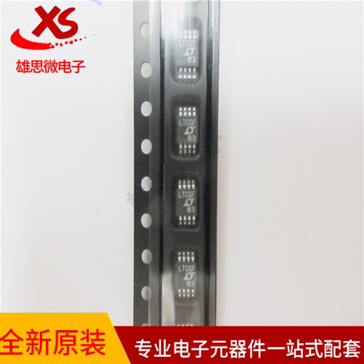 可拍原装现货 LTC6244HVCMS8#TRPBF 丝印LTCGF 贴片 MSOP-8封装