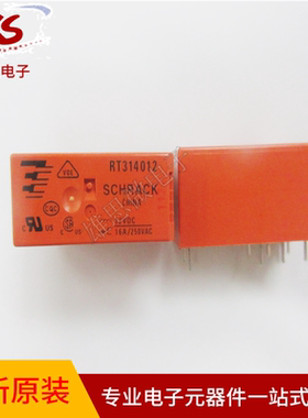 原装泰科功率 继电器RT314012 12V  专业BOM客户配单