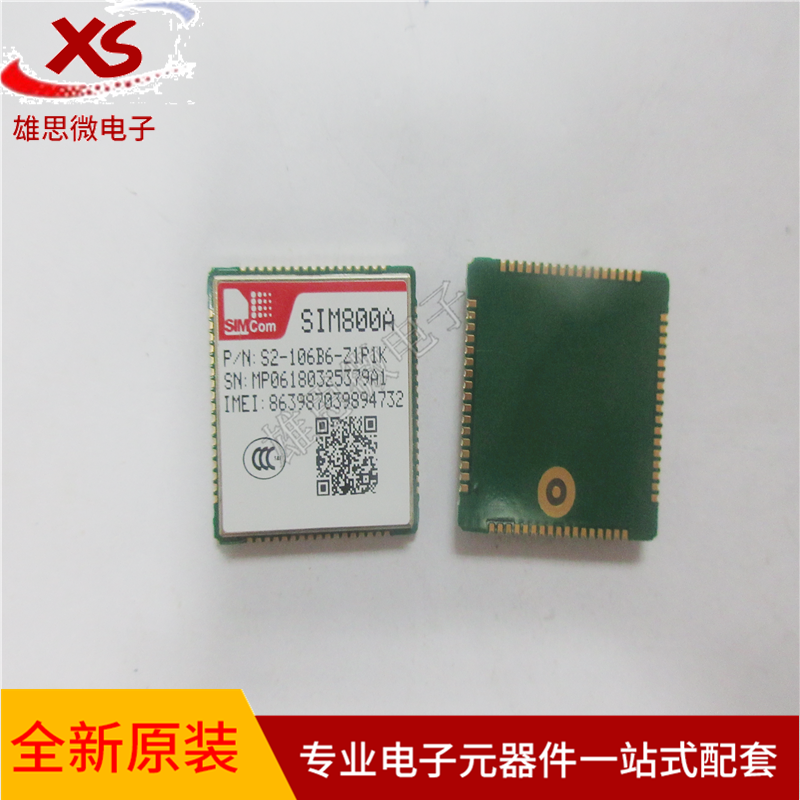 SIM800A 双频GSM/GPRS模块 无线收发芯片 DTMF TTS 代替SIM900A