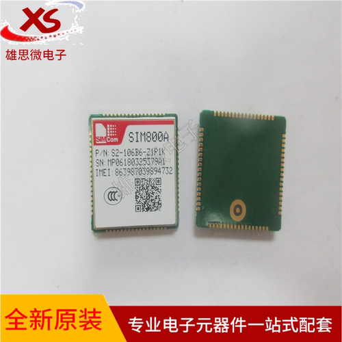SIM800A 双频GSM/GPRS模块 无线收发芯片 DTMF TTS 代替SIM900A