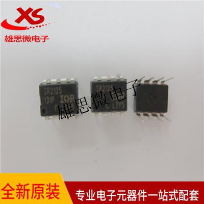 全新原装 IR2125 IR2125PBF DIP-8 直插电桥驱动器芯片