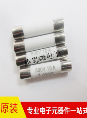 RO58陶瓷管保险丝印 BS1362 6*30 8A 10A 15A 20A 25A30A500V10个