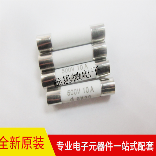 RO58陶瓷管保险丝印 BS1362 6*30 8A 10A 15A 20A 25A30A500V10个
