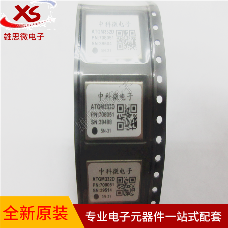 ATGM332D  ATGM332D-5N31  原装 中科微北斗 GPS模块专业配单现货