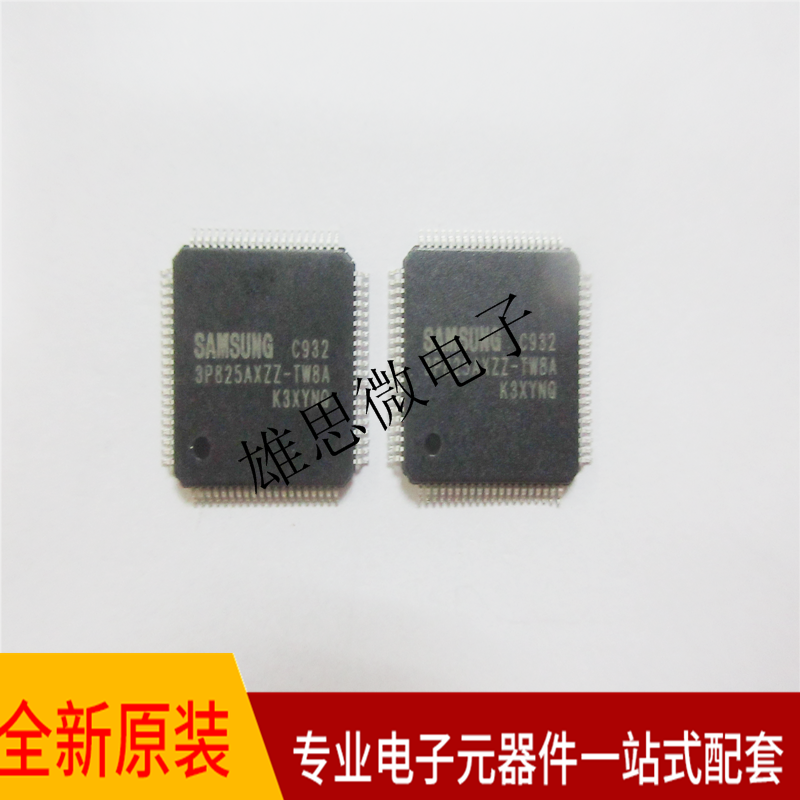 3P825AXZZ-TW8A   QFP 全新原装三星单片机正品现货可直拍