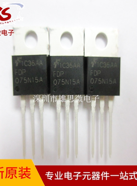 全新 现货原装 FDP075N15A 075N15 MOS场效应管 75A150V