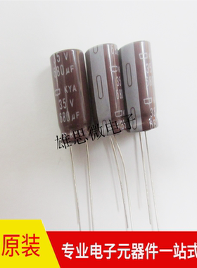 直插铝电解电容680UF 35V 10X20 黑金刚 DIP专业配单品质保证