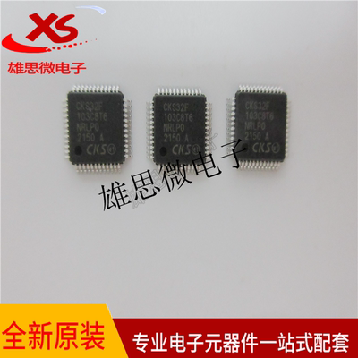 全新原装CKS32F103C8T6  封装LQFP48 微控制器 现货供应