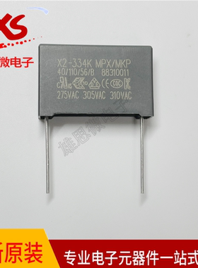 安规电容 275V 305V 310V 334K P22MM  灰色  原装正品