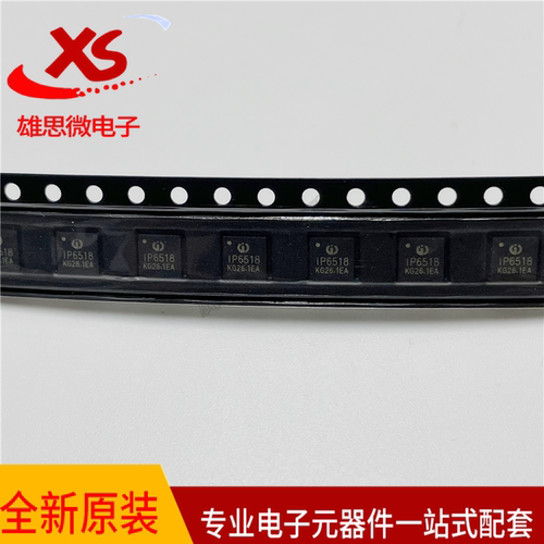 全新原装 IP6518 QFN24 45W输出Type-C PD多种快充协议车旅芯片