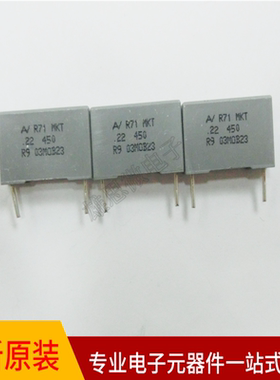 安规AV原装电容 450V224K 0.22UF 脚距15mm 灰色薄膜电容