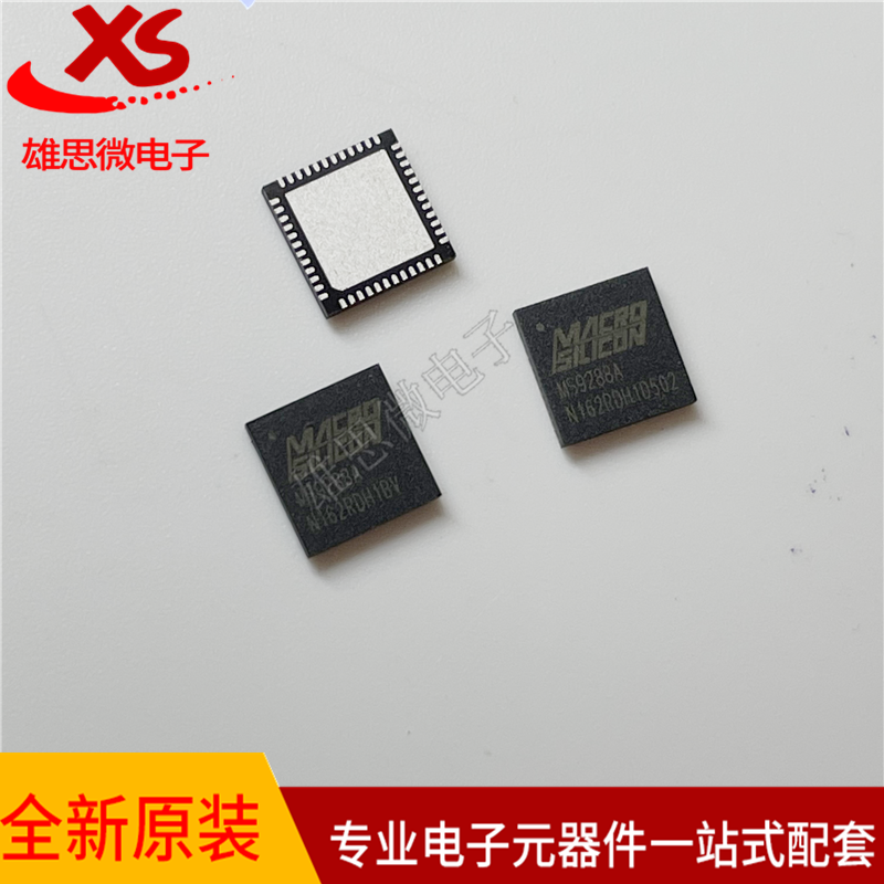 全新原装 MS9288A 低功耗 高性能 HDMI音视频转换芯片 封装QFN48 - 实物图