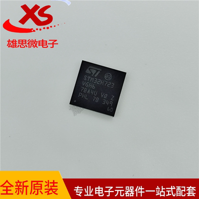 STM32H723VGH6微控制器MCU芯片