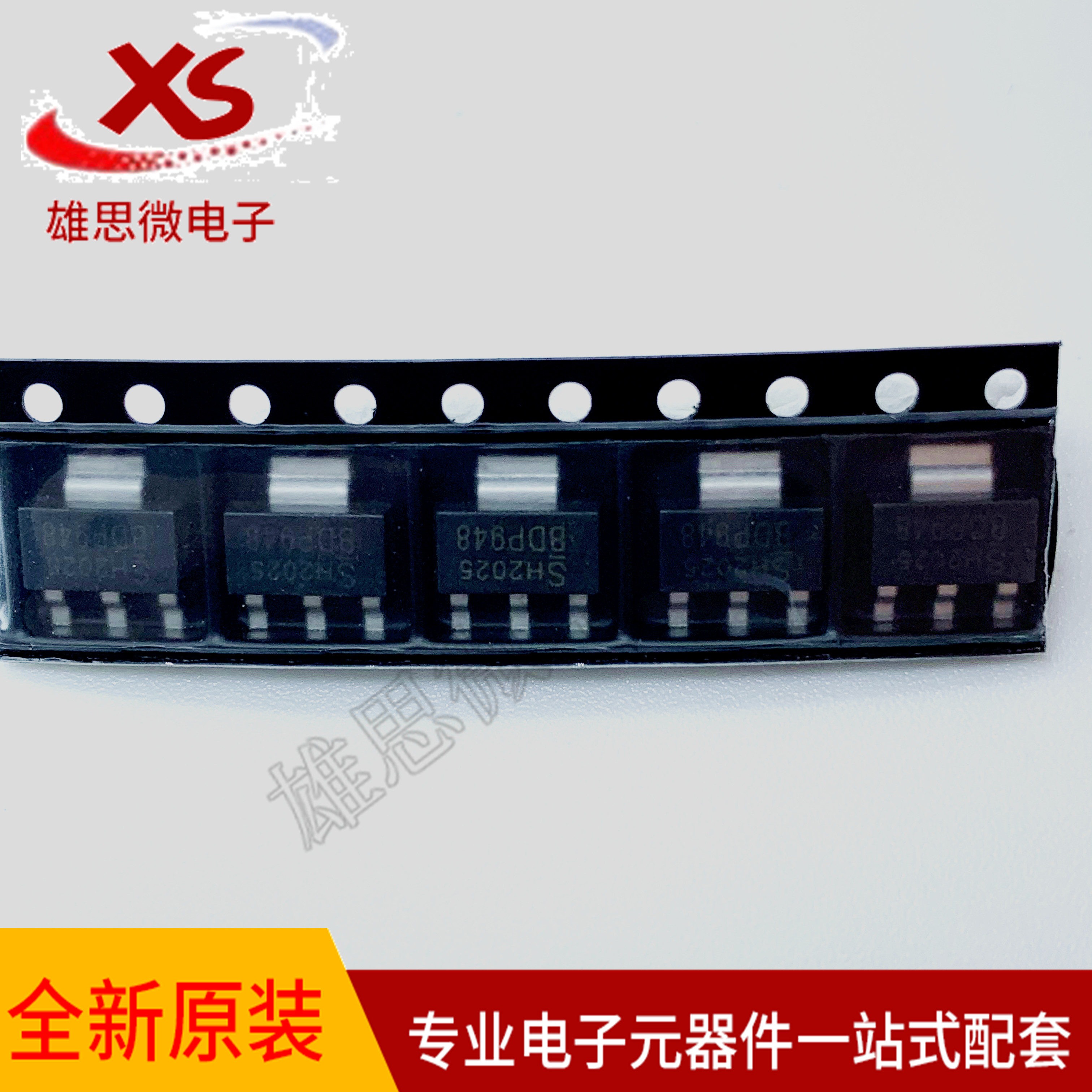 全新原装  BDP948 SOT223贴片 单路晶体管 三极管