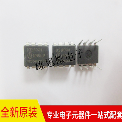 ICE1PCS01  DIP8 进口液晶电源管理芯片 全新原装专业配单
