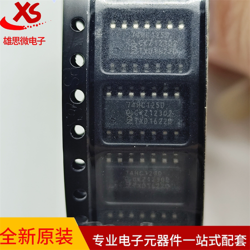 74HC125D缓冲器/线路驱动器