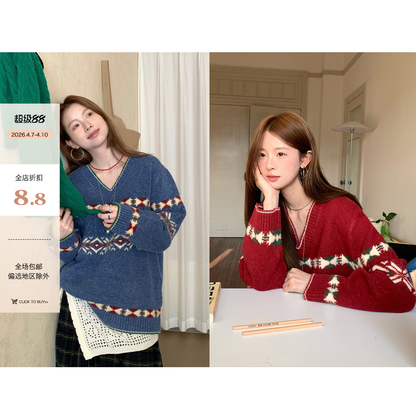 【现货】冬季韩系少女气质甜美保暖拼色图腾提花V领麻花厚毛衣女