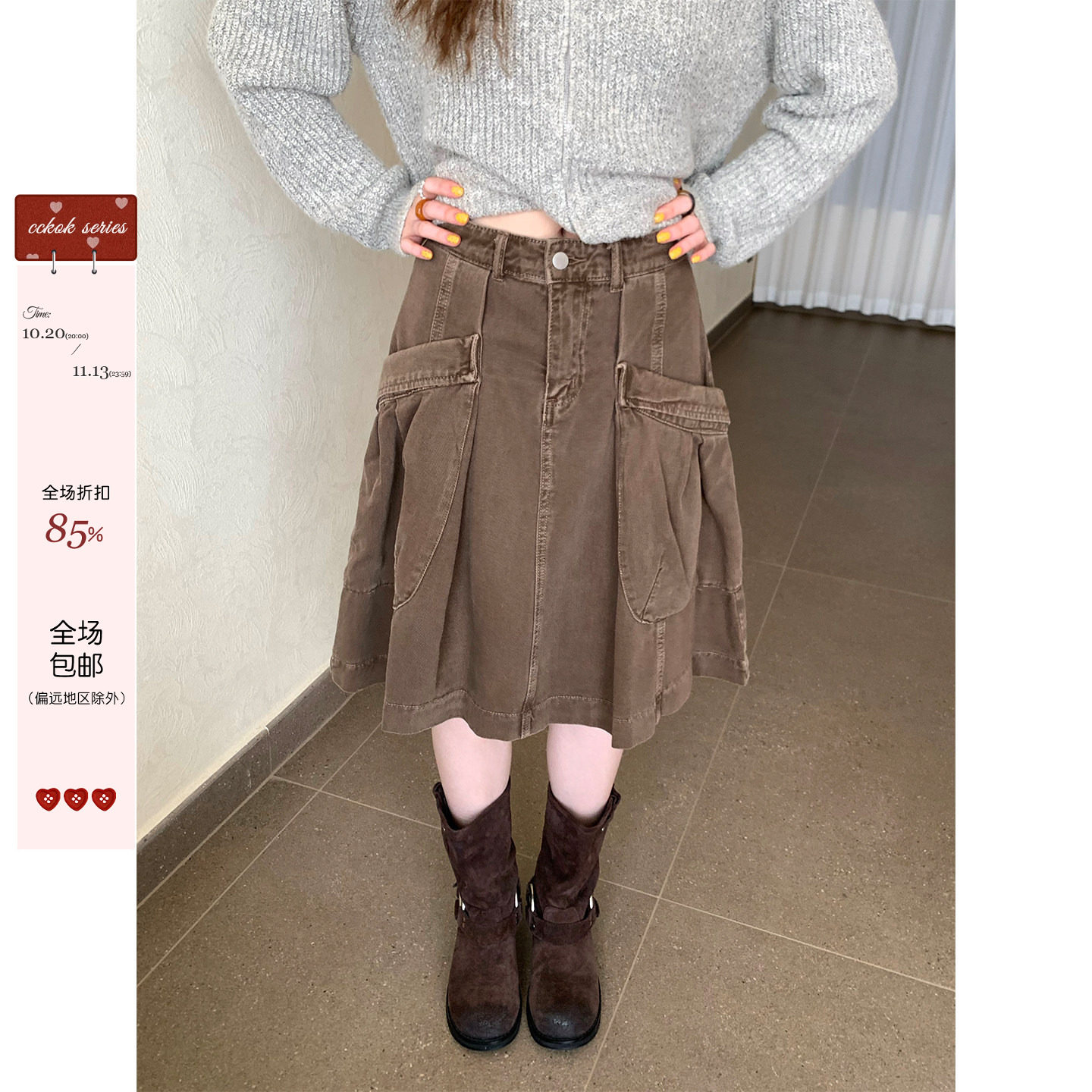 CCKOK 2026新品 秋冬气质百搭韩系洗水立体工装口袋棕色中裙女
