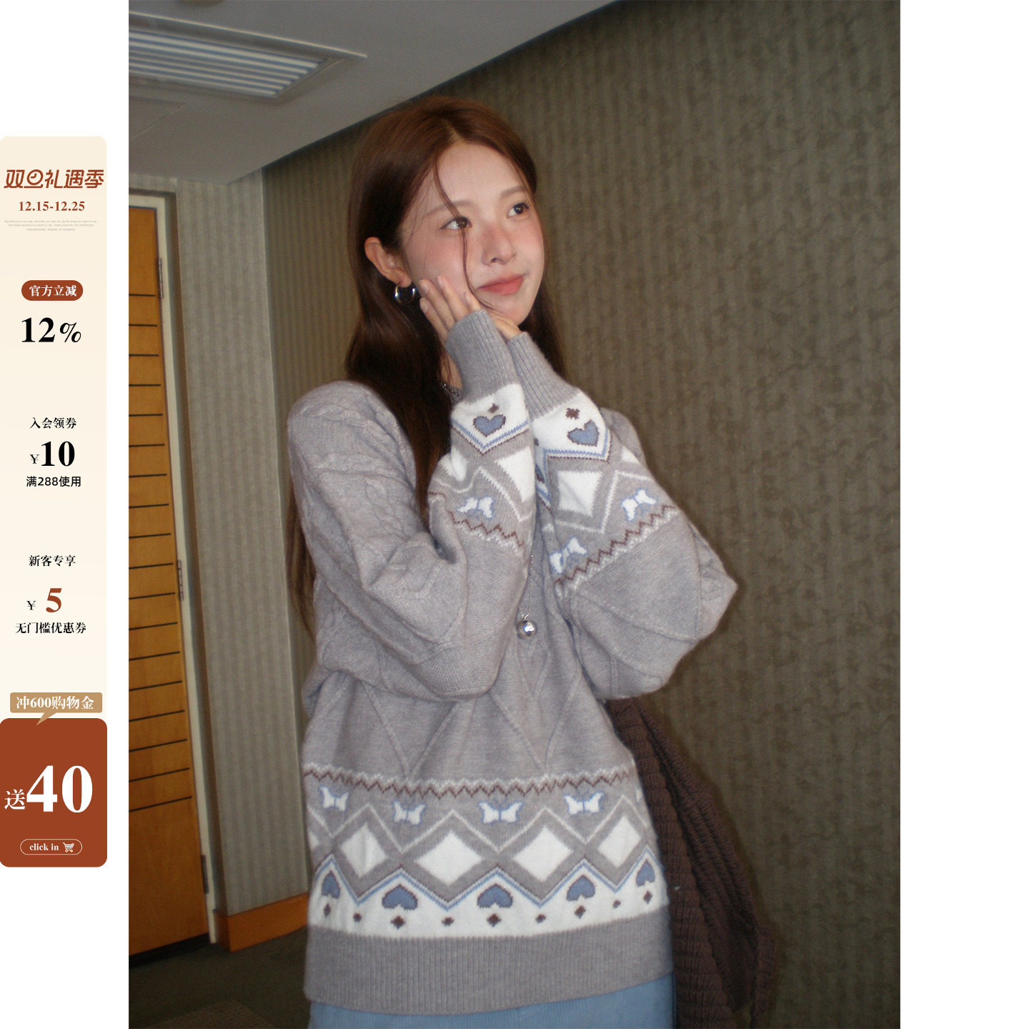 CCKOK厚实爱心麻花费尔岛毛衣