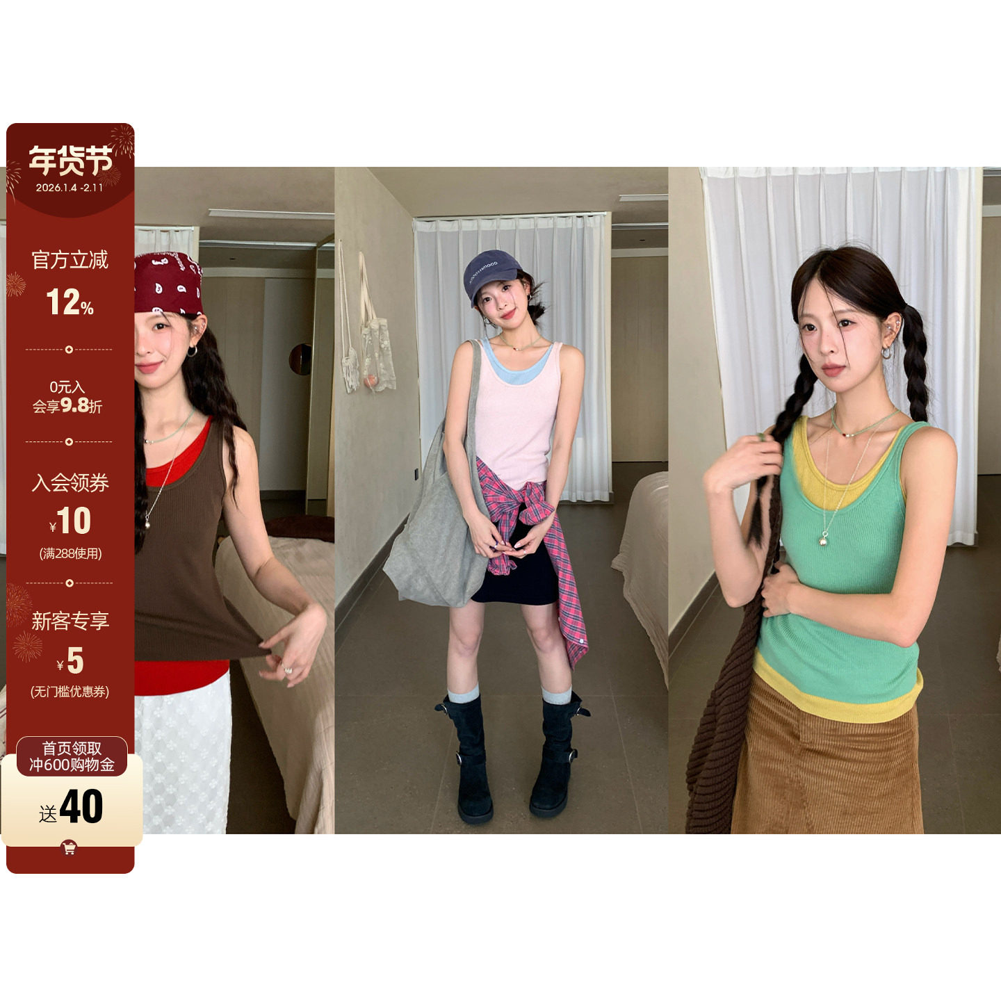 CCKOK2026早春新品春季羊毛混纺纯色针织背心（可自由双色叠穿）,女装/女士精品,背心吊带,淘宝优惠券,粉丝福利购,淘宝优惠卷