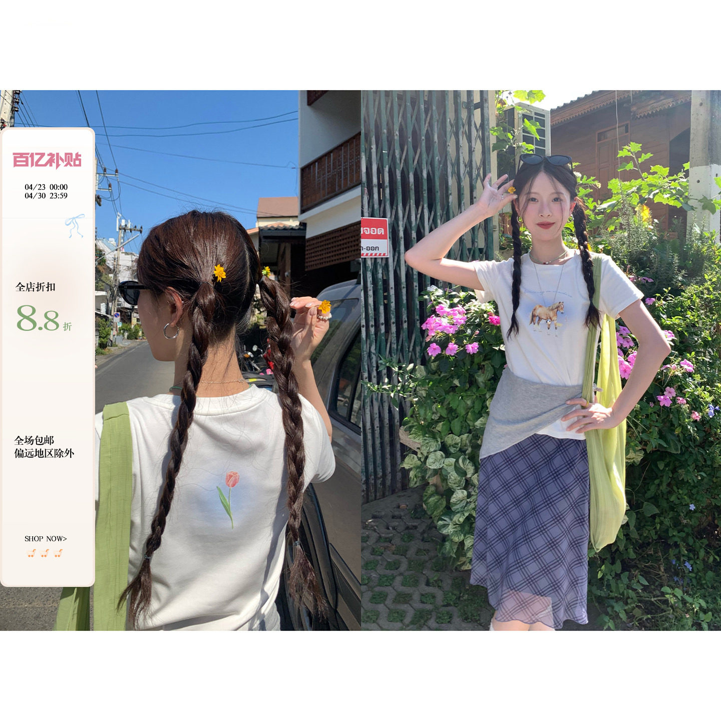 CCKOK骏马郁金香印花正肩修身短袖2026夏季新款小众设计白色T恤女