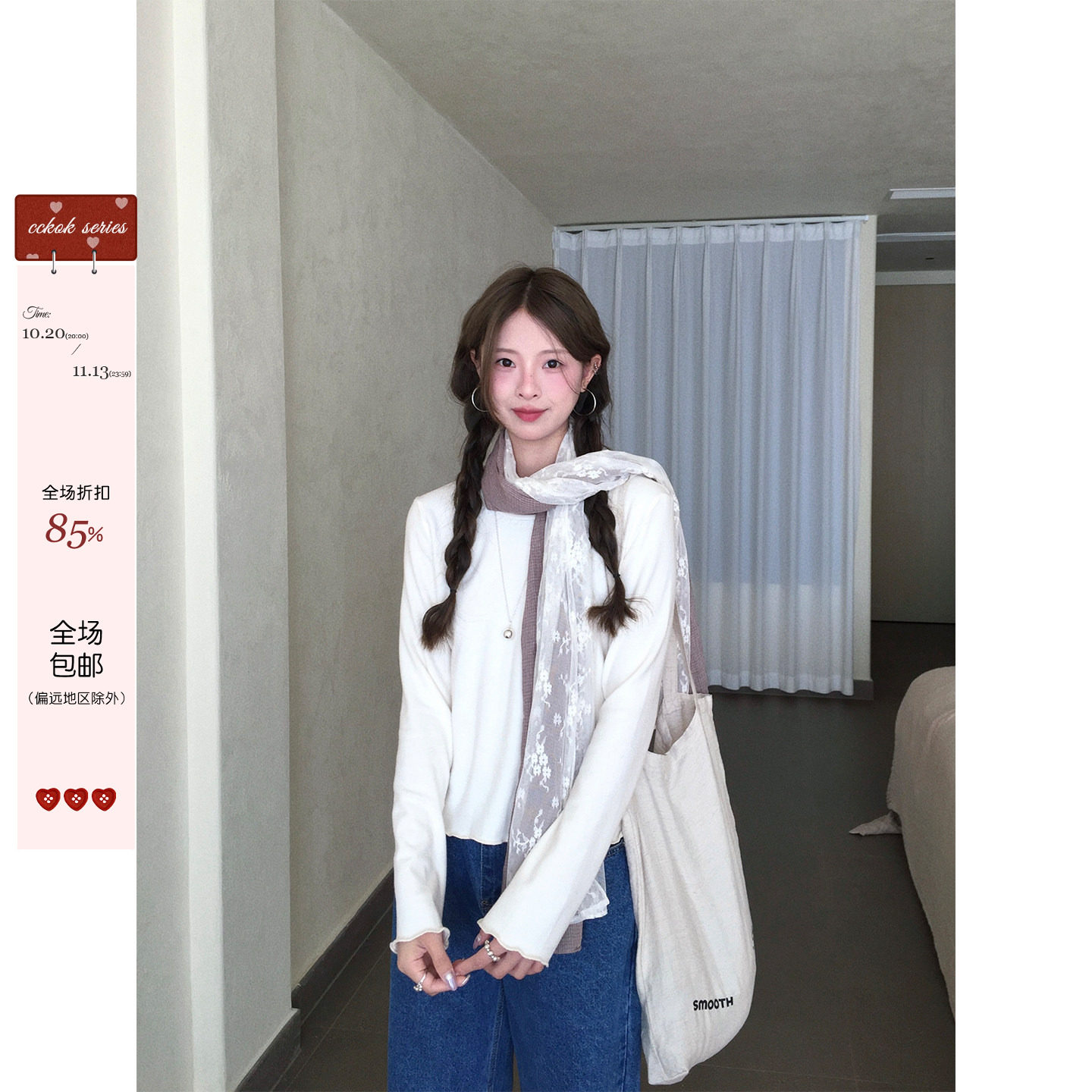 CCKOK 磨毛打底衫配蕾丝围巾2026秋季新款复古温柔风套头上衣女