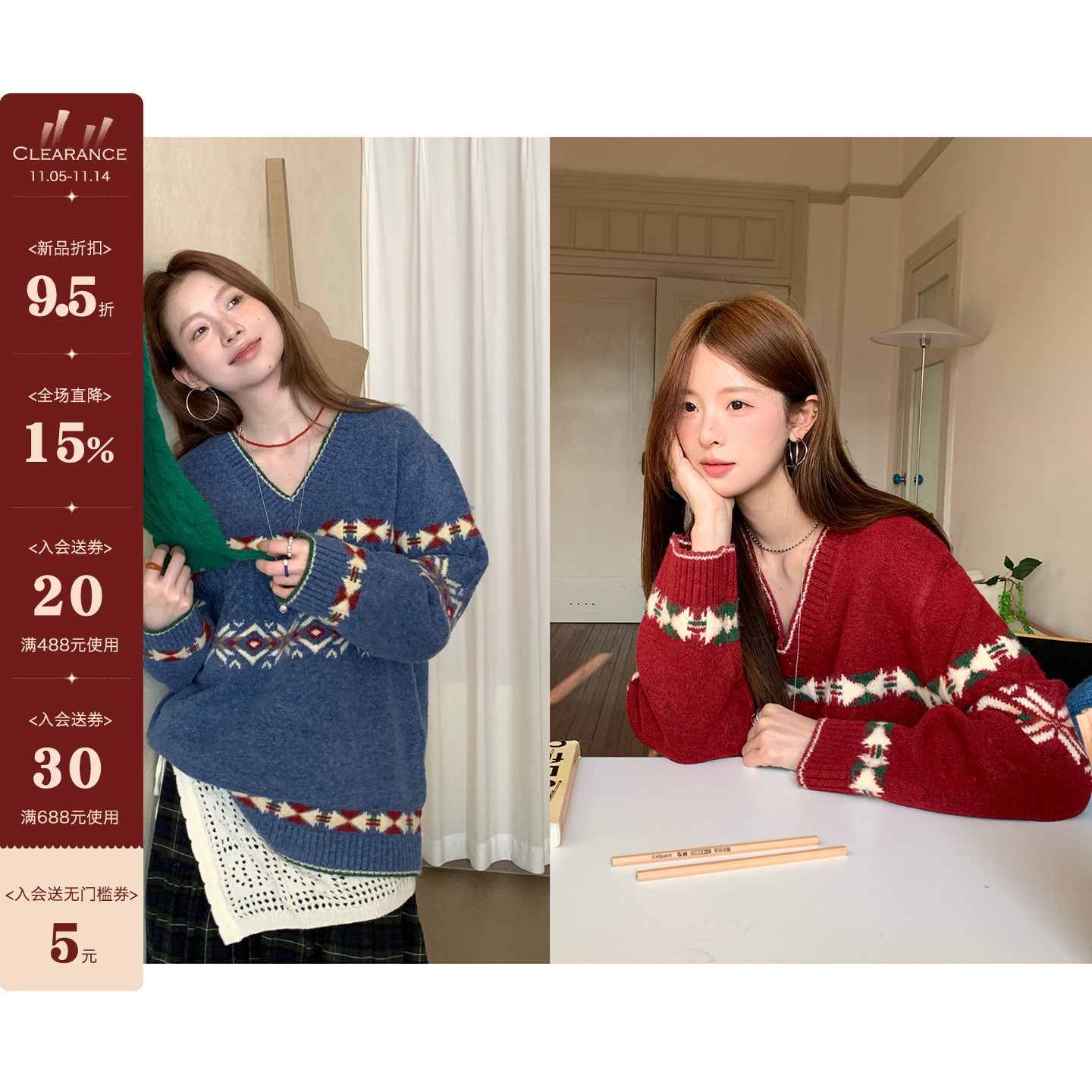 CCKOK1105/10:00韩国少女系甜美保暖拼色图腾提花V领麻花厚毛衣女