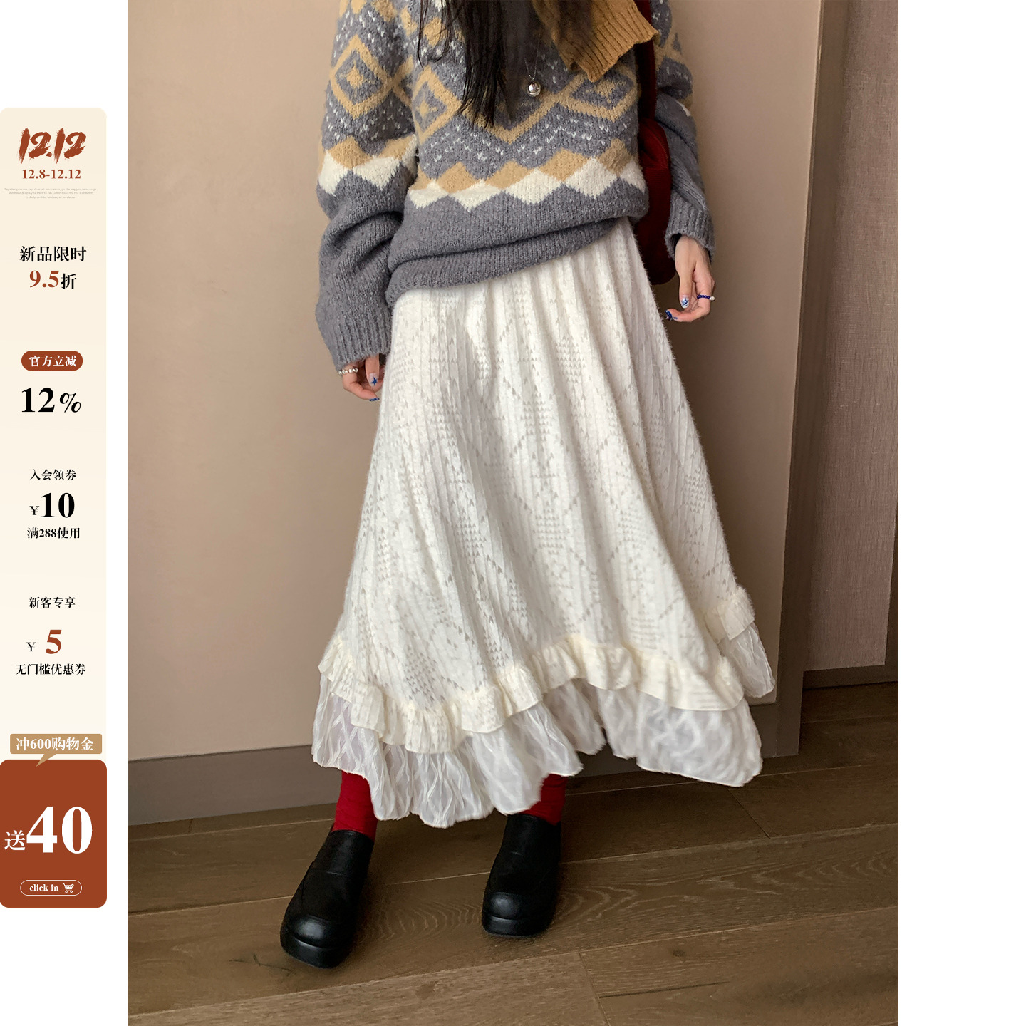 CCKOK 1208/20:00 韩系通勤穿搭短绒花纹闪丝不规则蛋糕半身裙女