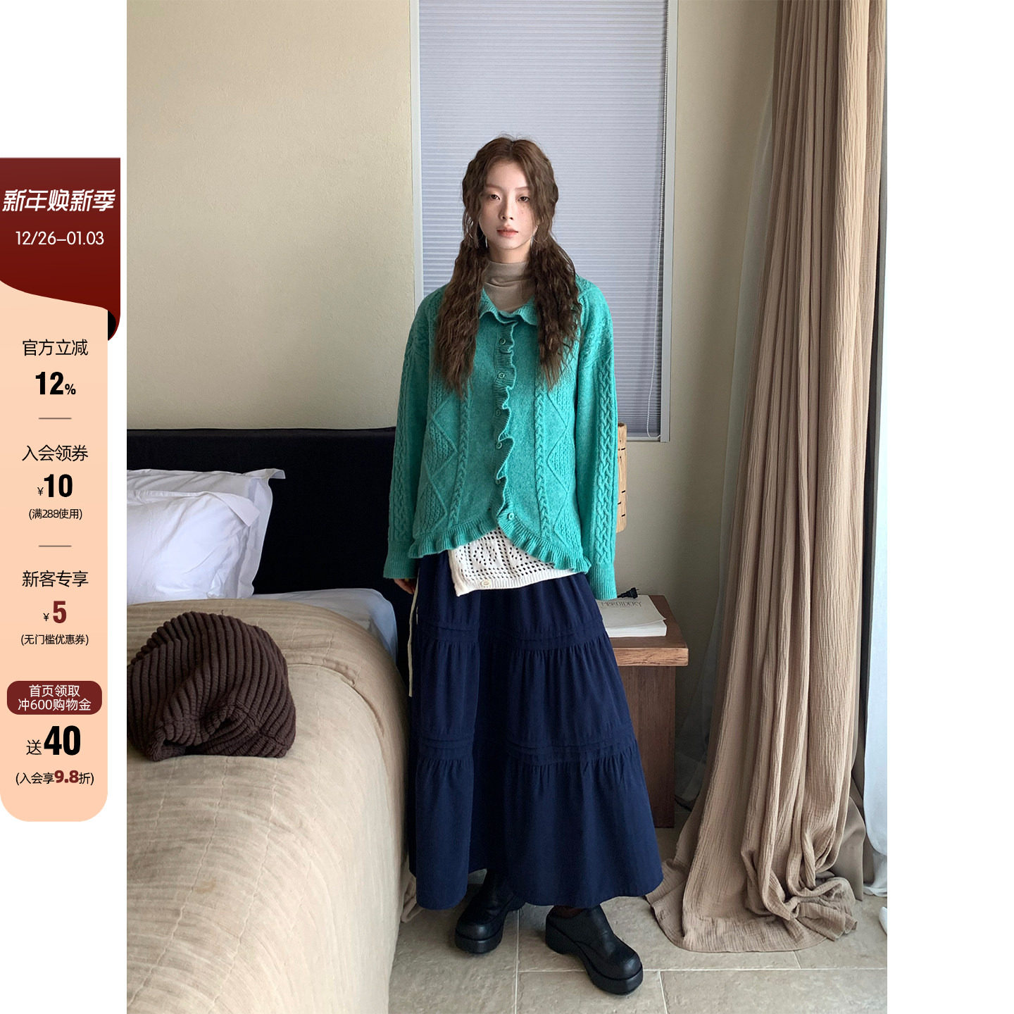 CCKOK 冬季韩系穿搭薄款荷叶卷边麻花绿色针织毛衣开衫外套上衣女