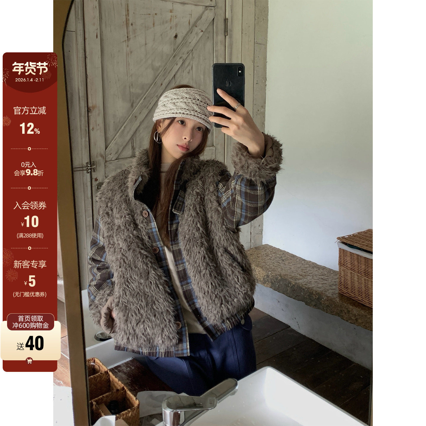 CCKOK 秋冬新品韩系少女宽松百搭磨毛格纹拼接毛绒夹棉外套女,女装/女士精品,短外套,淘宝优惠券,粉丝福利购,淘宝优惠卷