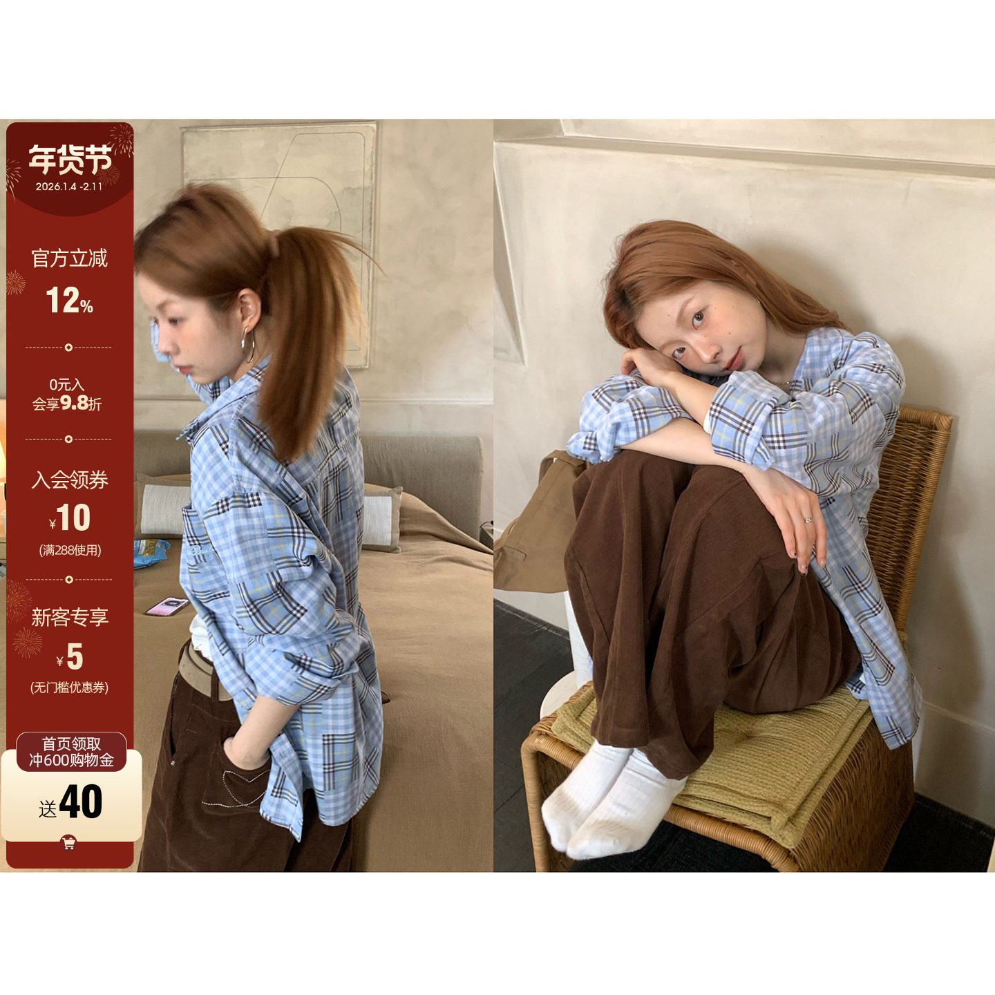 CCKOK 错位拼接格纹双层面料宽松衬衫2025秋季新款小众格子外套女