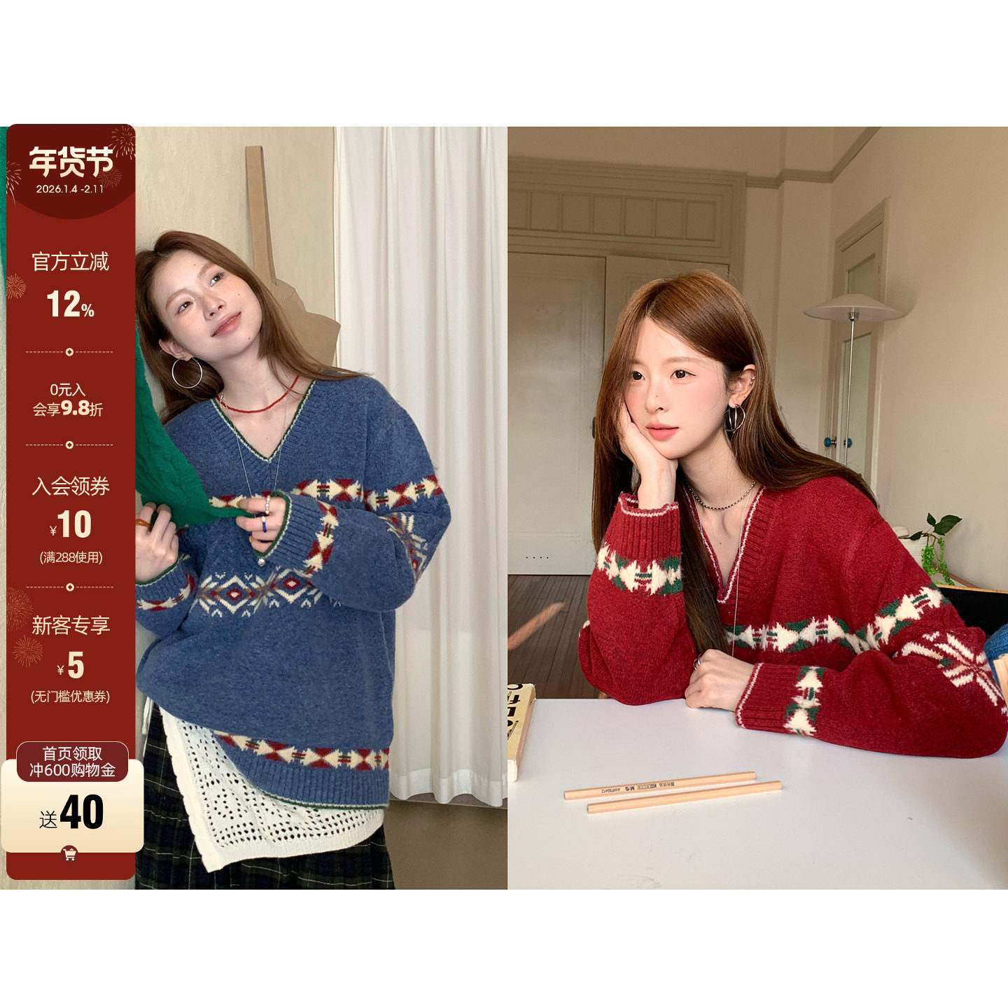 CCKOK 冬季韩国少女系气质甜美保暖拼色图腾提花V领麻花厚毛衣女