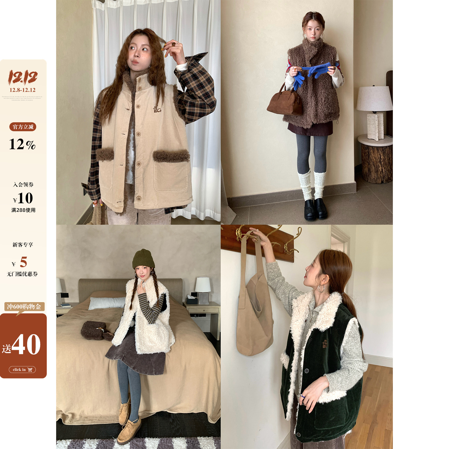 CCKOK 冬季新品韩系搭配气质通勤 灯芯绒拼毛绒双面穿马甲女上衣