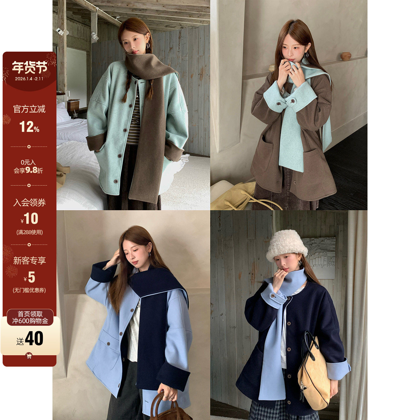 【现货】CCKOK2025秋冬纯色双面穿毛呢保暖大衣配围巾女