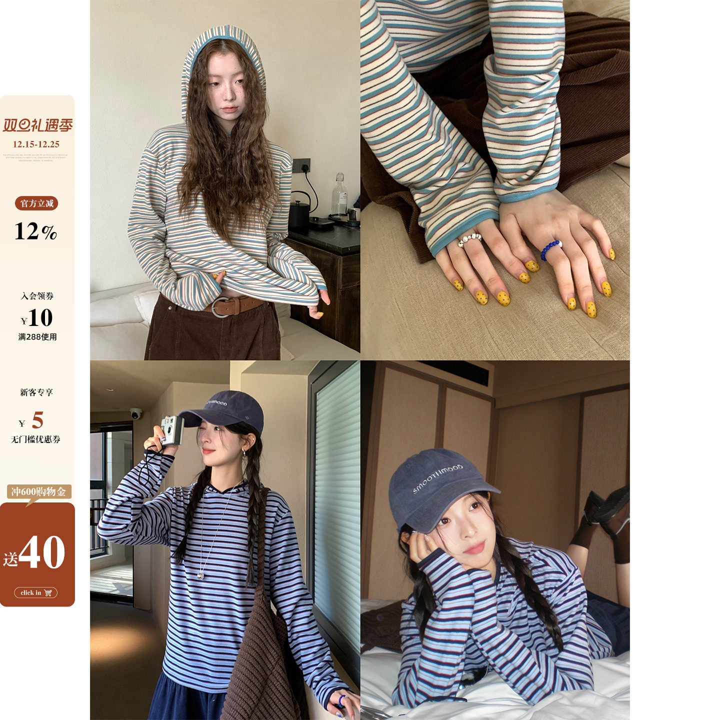 CCKOK韩系穿搭 冬季亲肤柔软德绒拼色条纹连帽万能 百搭打底衫女