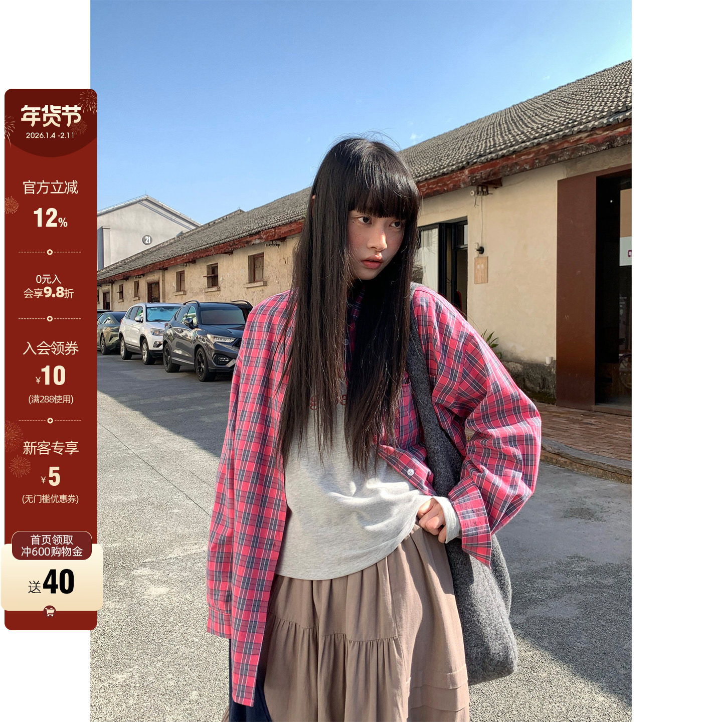 CCKOK 2026早春新品韩系穿搭粉灰格纹100%棉宽松衬衫外套女,女装/女士精品,衬衫,淘宝优惠券,粉丝福利购,淘宝优惠卷