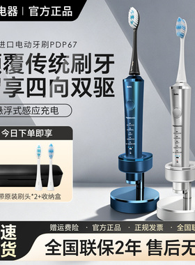 松下电动牙刷PDP67双马达高光刷悬浮充电智能感应整机可水洗成人