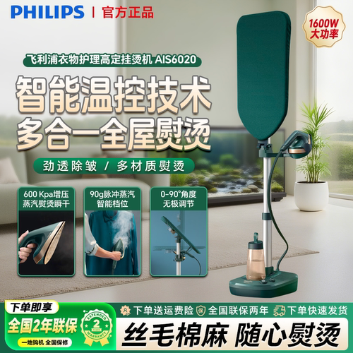 飞利浦智控增压挂烫机便携水箱新