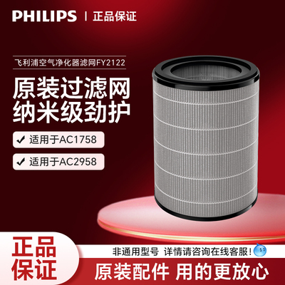 飞利浦空气净化器滤芯滤网FY2122
