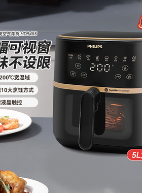 飞利浦家用新款空气炸锅HD9455可视大容量薯条炸机HD9200官方正品