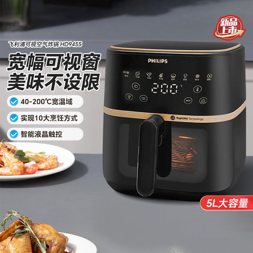 官方正品飞利浦家用新款空气炸锅