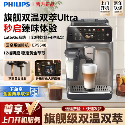飞利浦新5系意式咖啡机双温冷萃