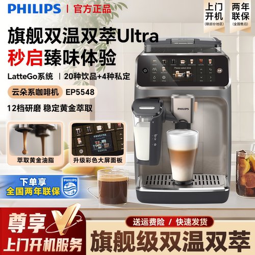 飞利浦新5系意式咖啡机双温冷萃