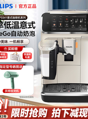 飞利浦家用全自动咖啡机意式美式现磨EP1221/ep3146/3341浓缩进口