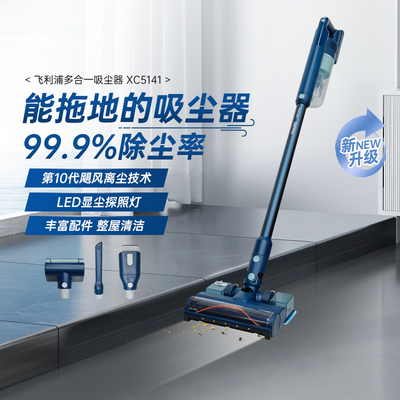 飞利浦多功能手持吸尘器XC5141