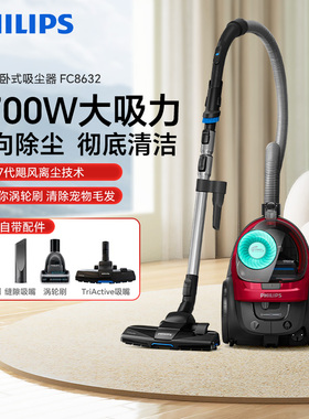飞利浦吸尘器FC8632大吸力功率家用卧式有线保洁一体吸尘机FC9735